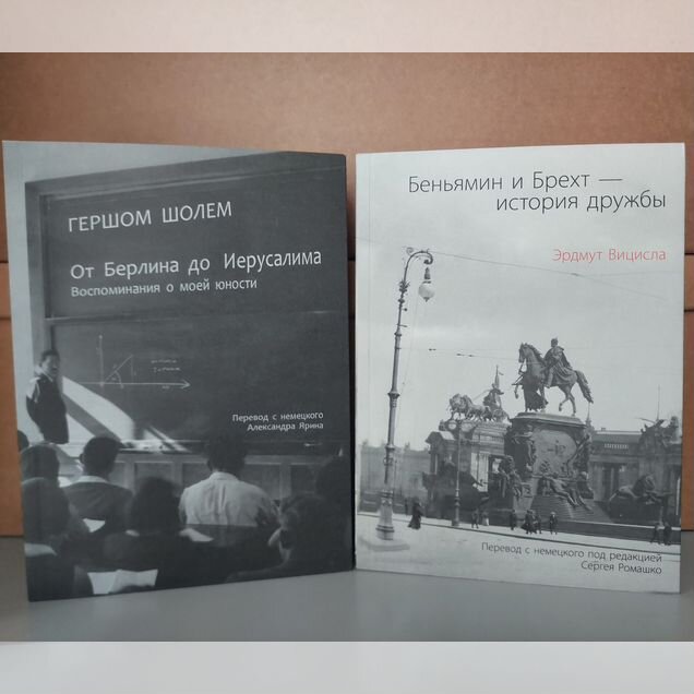 Книги издательства Грюндриссе (Grundrisse)