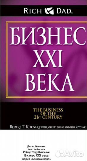 45 татуировок продавана, 45 татуировок менеджера