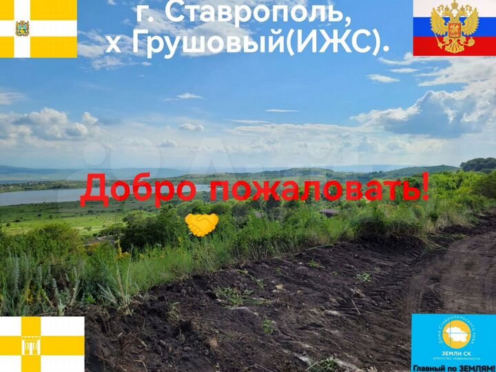 Участок 14 сот. (ИЖС)