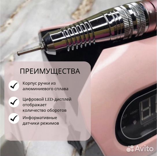 Nail-mania Аппарат для маникюра