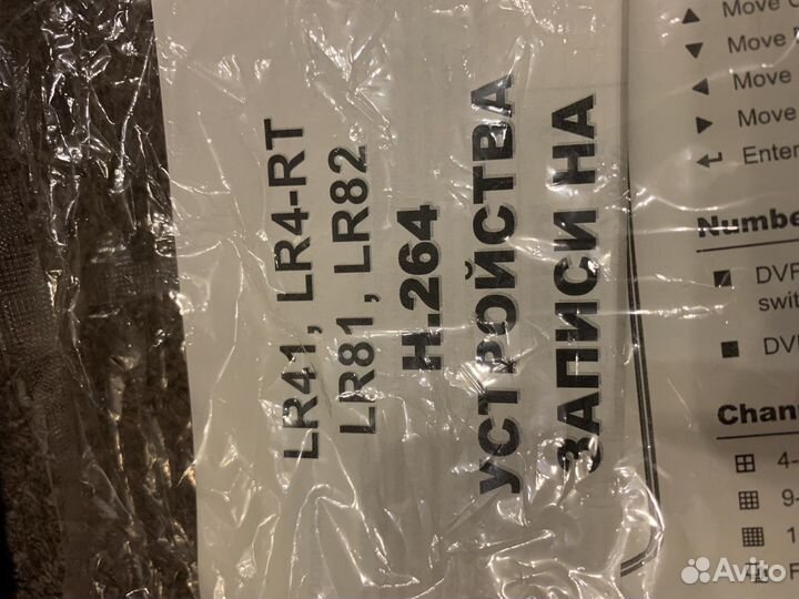 Видеонаблюдение (видеорегистратор) LR4-RT