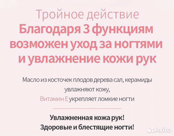 Крем для рук от Атоми