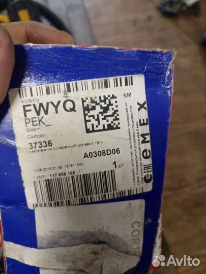 Рулевые наконечники audi 100 c4