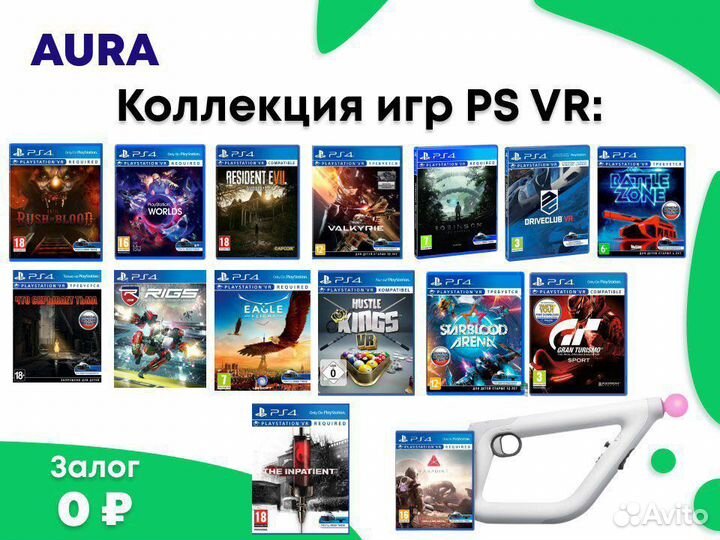 Аренда PlayStation 4 Прокат VR,Xbox One Без Залога