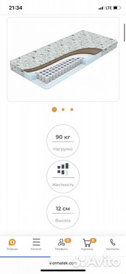 Детский матрас Орматек Kids komfort 160 70 (2 шт)