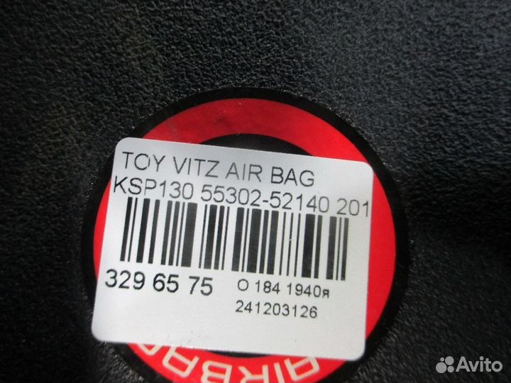 Подушка безопасности Toyota Vitz KSP130