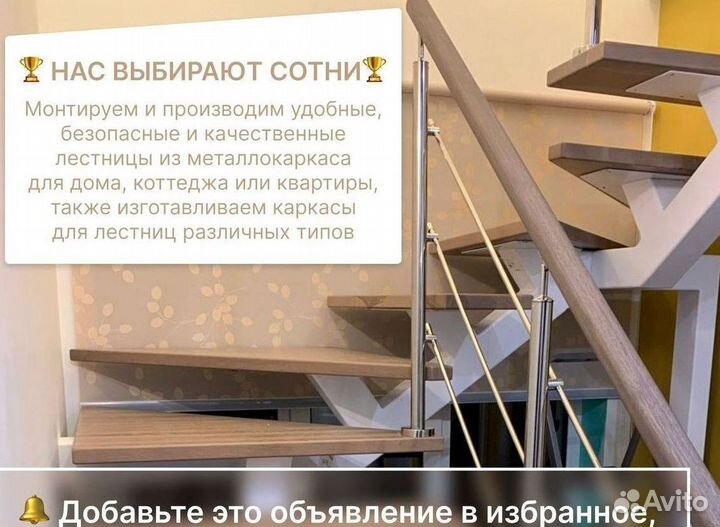 Лестница на металлокаркасе