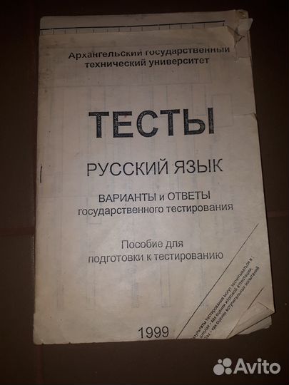 Тесты по русскому языку для поступления в вуз