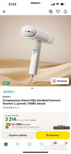 Отпариватель ручной xiaomi