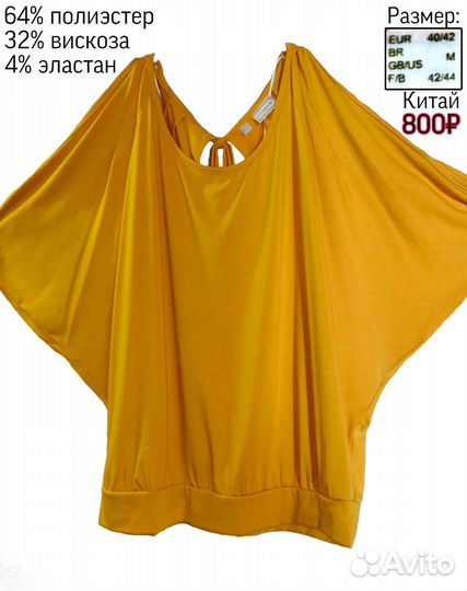 Одежда для женщин 48-52