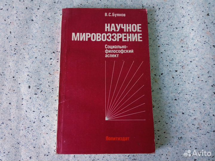 Книги по философии