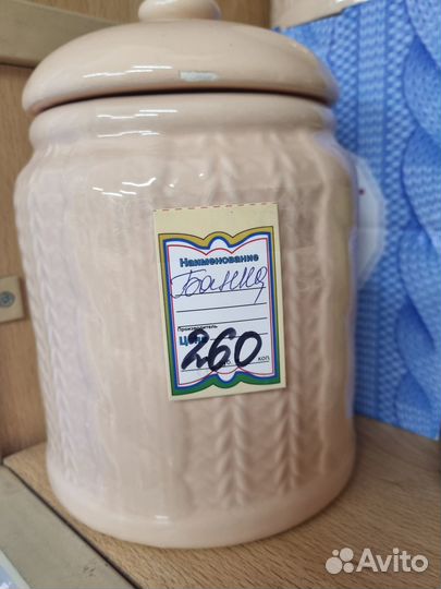 Банка для хранения сыпучих продуктов