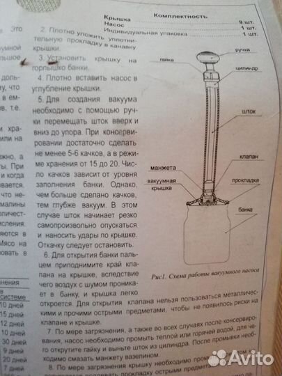 Вакуумная система