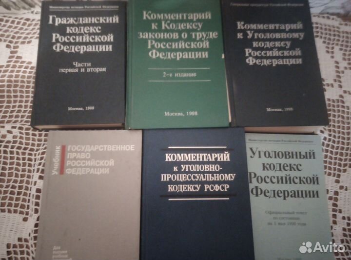 Справочная литература