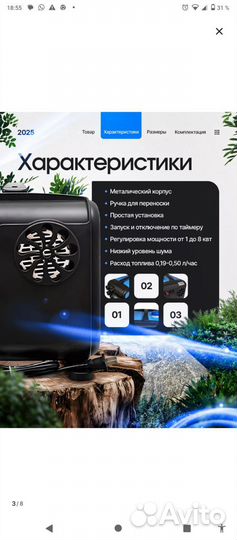 Отопитель,фен,8квт