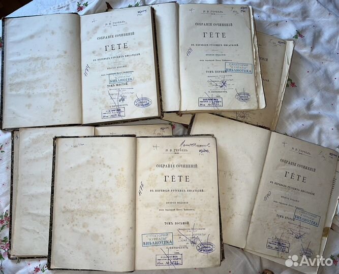 Гете. Собрание сочинений 1892