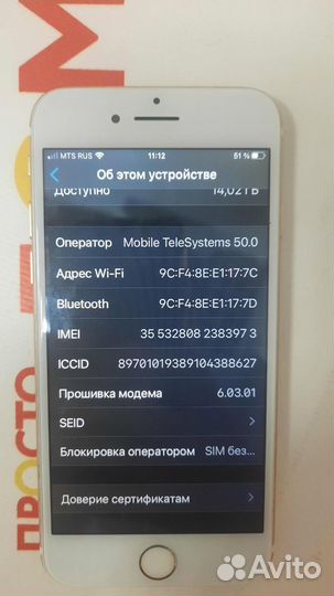 iPhone 7, 32 ГБ