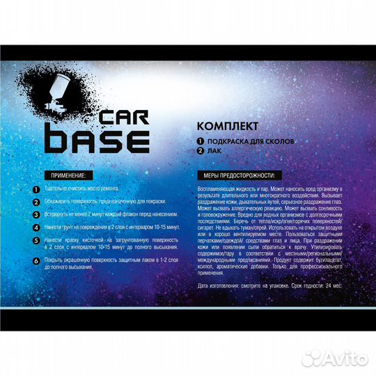 Краска автомобильная. ssangyong SAE technosilver (база, лак) комплект 40 мл