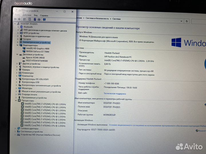Игровой HP 17.3
