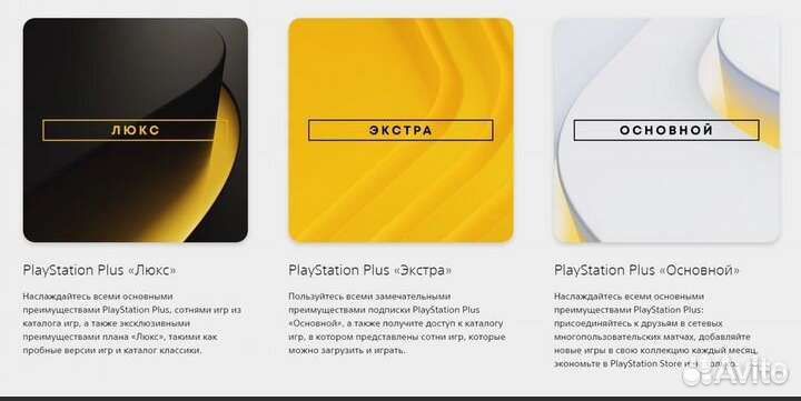 Подписка PS plus Турция (playstation плюс)