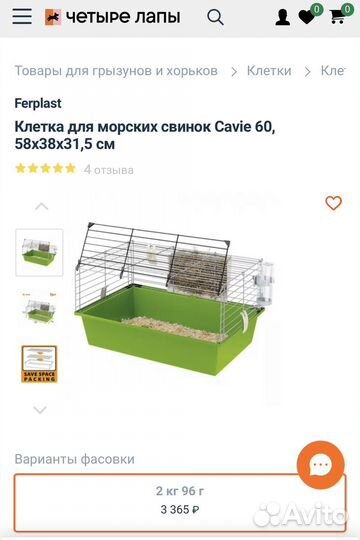 Клетка для грызунов большая