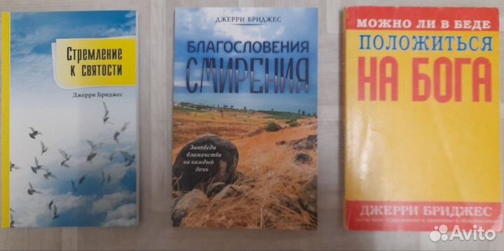 Серьезные протестантские книги