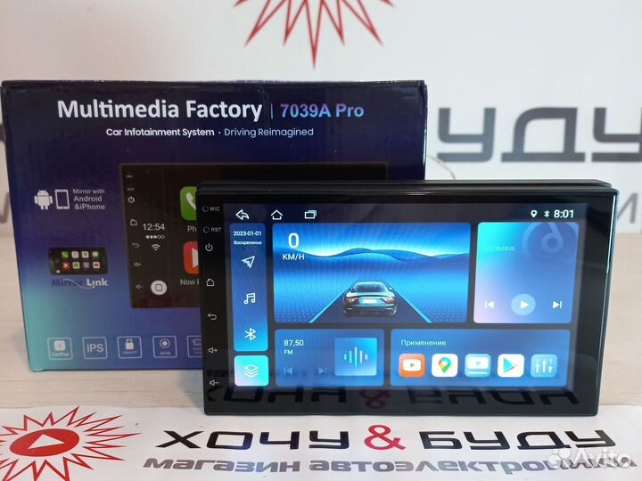 Магнитола Андроид 7 Дюймов 4+64