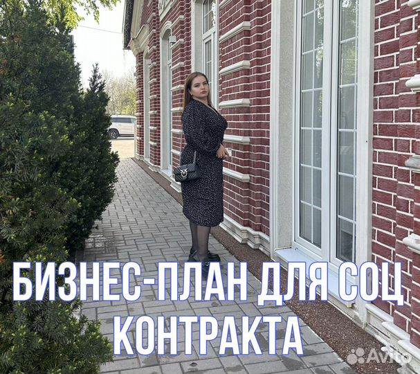 Написание бизнес плана