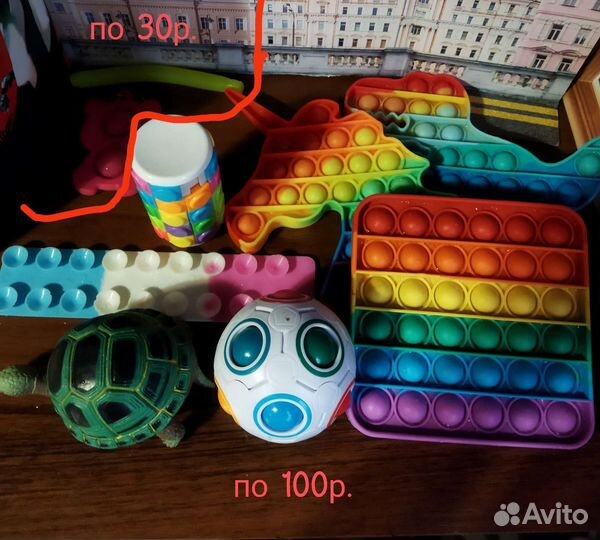 Антистресс