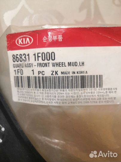 Брызговики