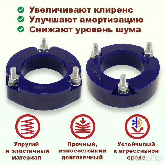 Проставки передних стоек Toyota XU10 PU 40 мм