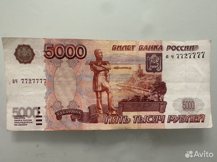 Купюра 5000 рублей