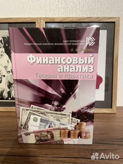 Книги по экономике, финансам, менеджменту