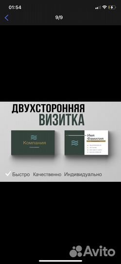 Изготовлю индивидуальные визитные карты