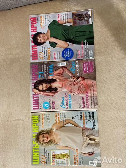 Журналы бурда/моден/шитье и крой