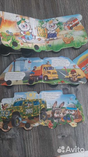 Книжки Машинки