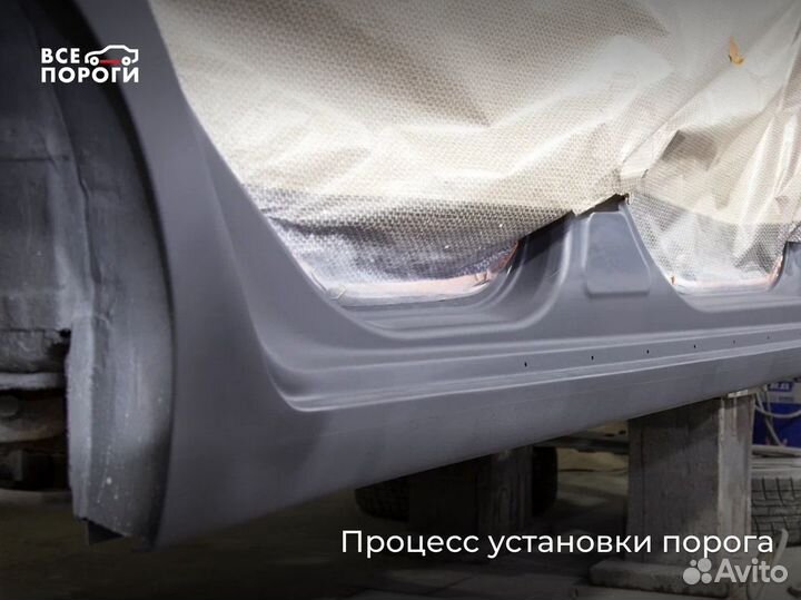 Пороги и арки ремонтные для всех авто