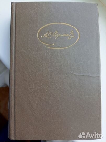 Пушкин собрание сочинений