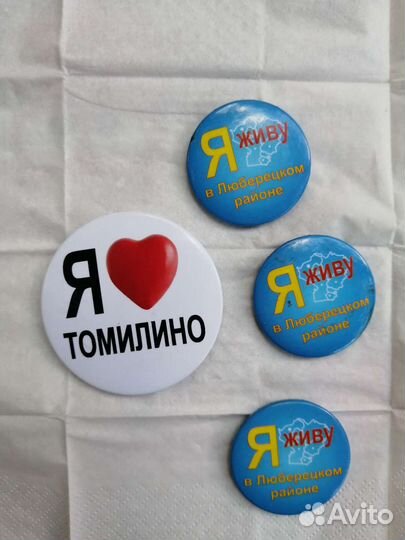 Набор значков Люберцы, Томилино