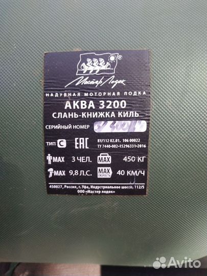 Аква 3200 скк