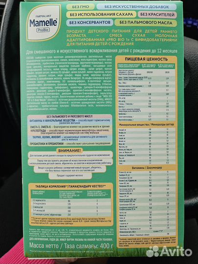 Детская молочная смесь