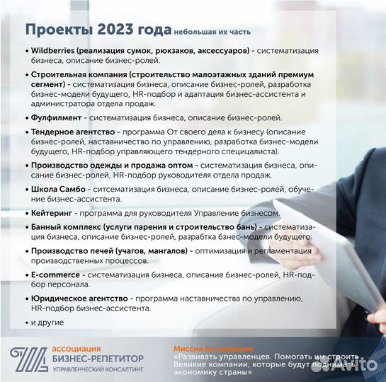 Бизнес-план масштабирования и развития