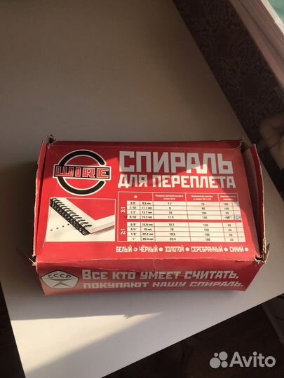 Спираль для печати