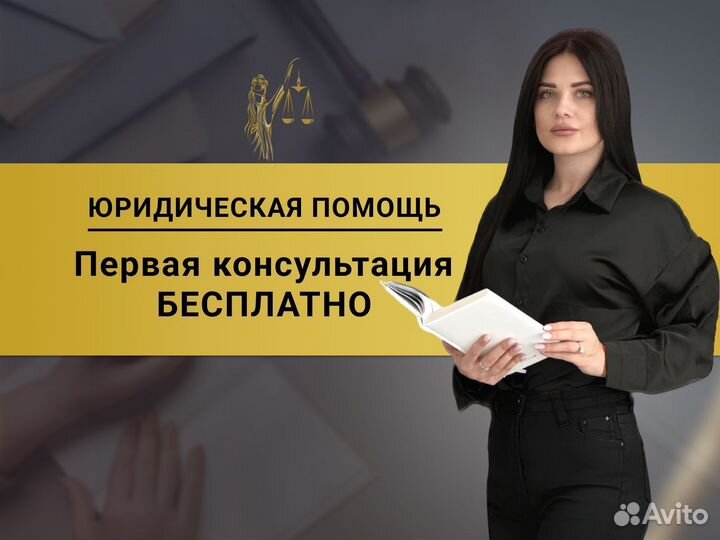 Юрист / Юридическая консультация