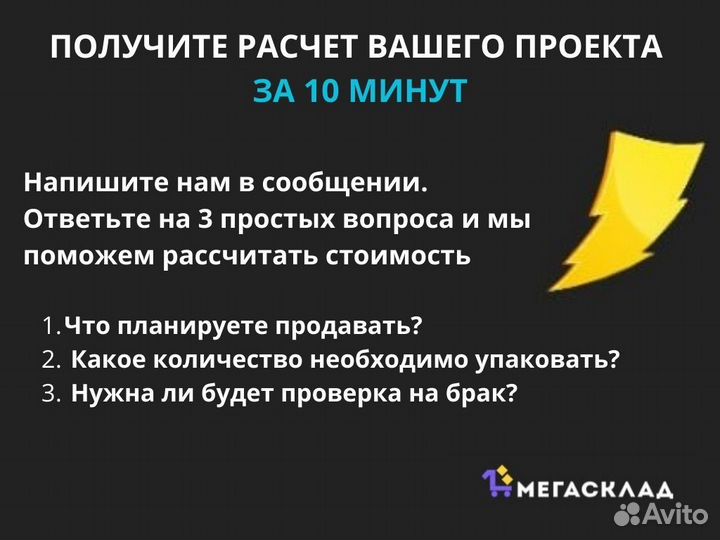 Фулфилмент полного цикла для маркетплейс