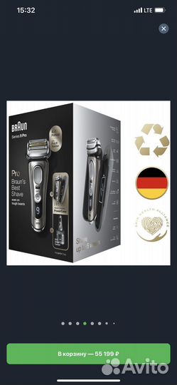 Электробритва braun series 9