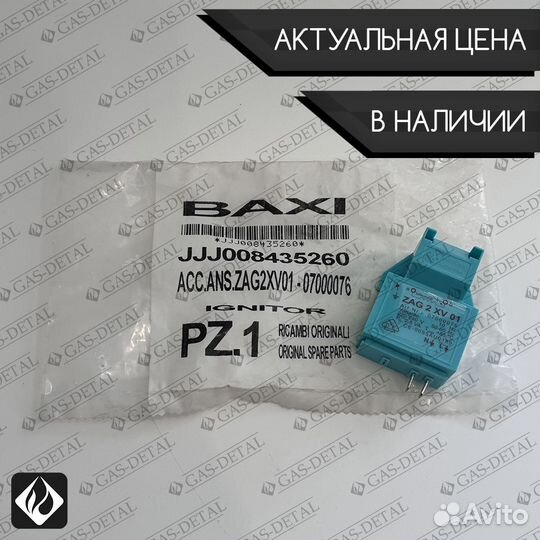 Блок розжига baxi Prime/Luna-3/Nulova-3 Comfort