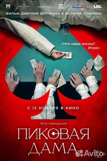 Билеты в кино 