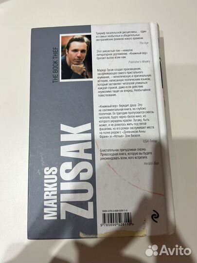 Книга Книжный вор