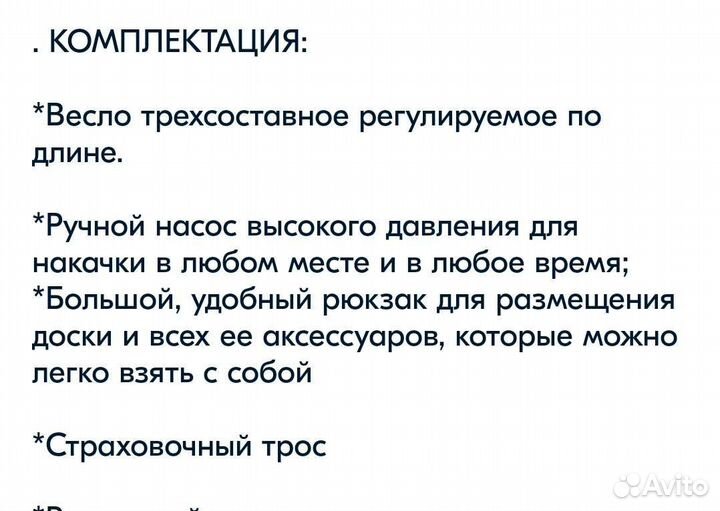 Сапборд sup board